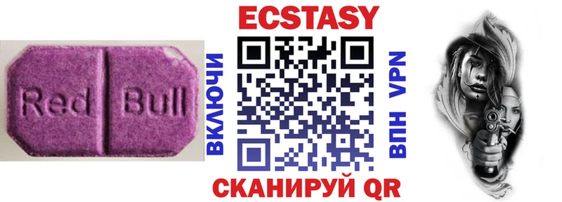 Ecstasy VHQ  kraken сайт  Западная Двина  дарнет шоп 