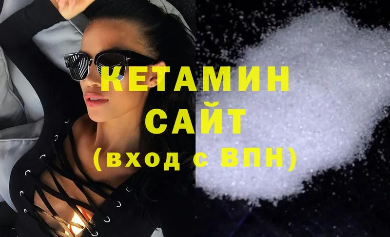 Кетамин ketamine  Западная Двина 