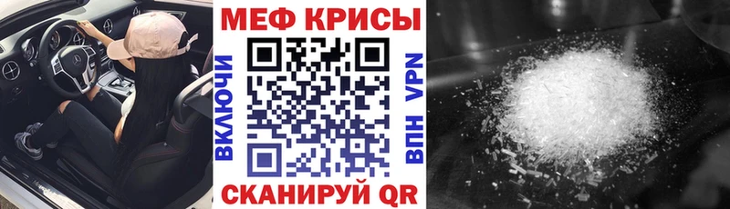 Меф кристаллы  Западная Двина 