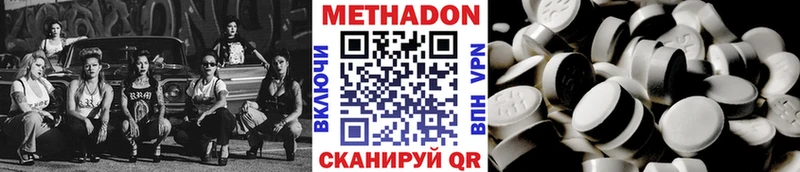 Метадон белоснежный  купить наркотик  Западная Двина 
