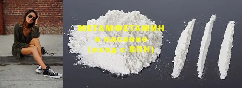 МЕТАМФЕТАМИН Methamphetamine  Западная Двина 