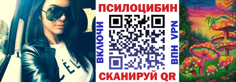 Галлюциногенные грибы прущие грибы  мега ТОР  Западная Двина 